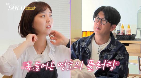 '나는 솔로' 방송화면 캡처