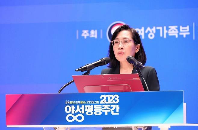 김현숙 여성가족부 장관이 지난 1일 오후 서울 중구 대한상공회의소에서 열린 ‘2023 양성평등주간 기념식’에서 기념사를 하고 있다. 여성가족부 제공