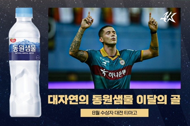 사진=한국프로축구연맹