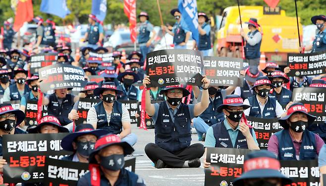 포스코노동조합이 지난 6일 오후 전남 광양제철소 앞에서 쟁의대책위원회 출범식을 개최하고 있다. 연합뉴스