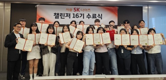 SK 챌린저 16기 수료식 사진 [서울 SK 프로농구단 제공]