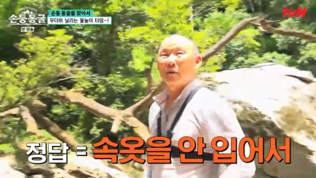 사진 = tvN '삼백만 년 전 야생 탐험 : 손둥 동굴' 방송 화면