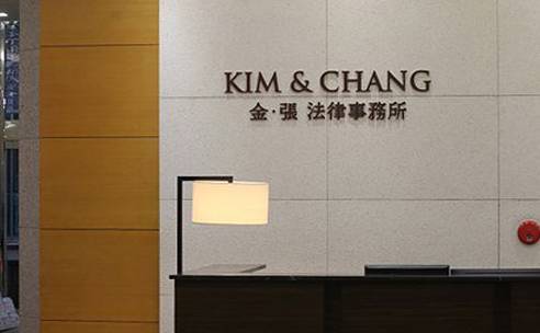 김앤장[헤럴드DB]