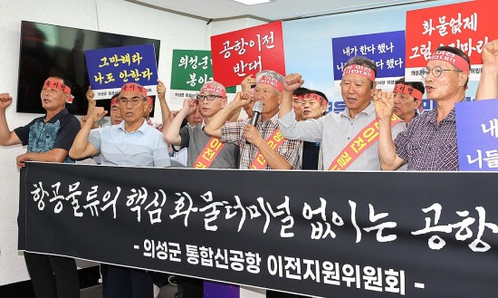 의성군 통합신공항 이전지원위원회와 18개 읍면 이장협의회 회원들이 7일 이전지원위원회 사무실에서 긴급회의를 갖고, 화물터미널 없는 통합신공항 이전에 반대하는 성명서를 발표하고 있다.(의성군 통합신공항 이전지원위 제공)