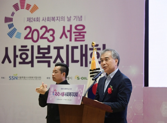 지난 6일 열린 제24회 사회복지의 날 기념 ‘2023 서울사회복지대회’에 참석한 김현기 의장