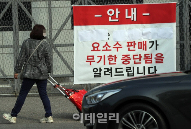 [이데일리 노진환 기자] 경유차량 운행에 필수적인 요소수가 품귀 현상을 보이고 있는 지난해 2021년 11월 한 시민이 카트를 끌고 경기도 부천시의 한 요소수 제조업체 정문으로 향하고 있다. 이 업체 출입문에 물량 소진으로 ‘요소수 판매 무기한 중단’을 알리는 안내문이 걸려있다.