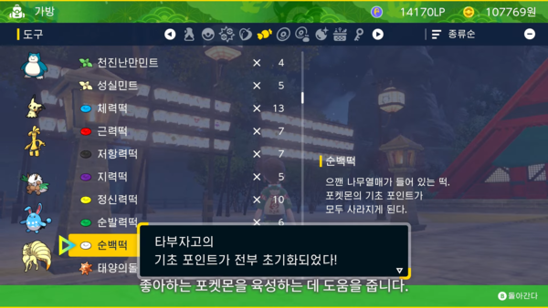 - 순백떡은 요긴하게 사용될 전망이다&nbsp;