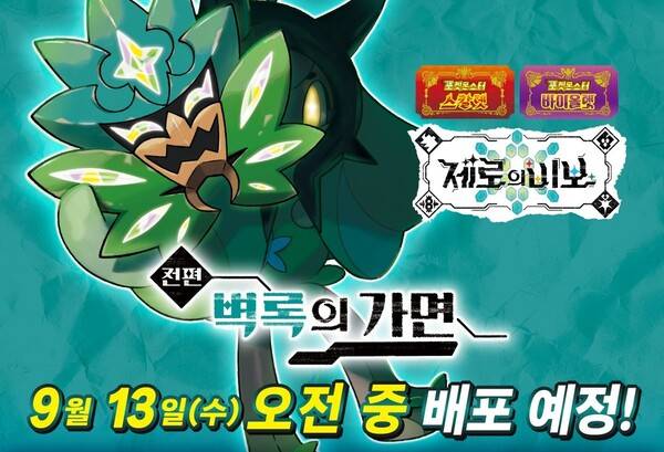 - 13일 오전 중에 배포된다