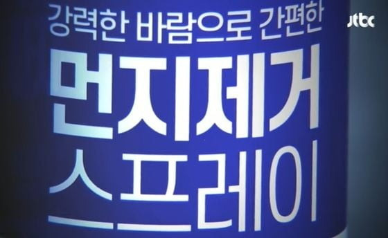 사진 = JTBC뉴스 영상 갈무리