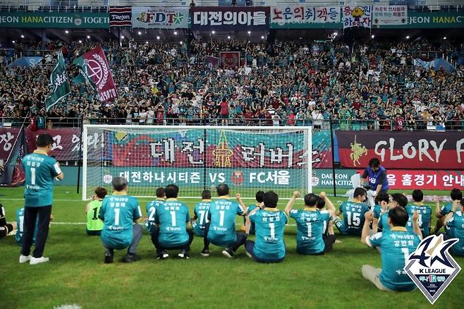 대전하나시티즌(한국프로축구연맹 제공)