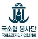 국민이 아프고, 힘든 곳이라면 달려가는 '국소협 봉사