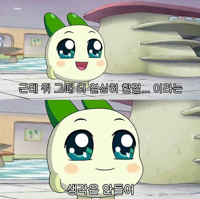 쿵야 레스토랑즈의 양파쿵야 [쿵야 레스토랑즈 인스타그램 캡처]