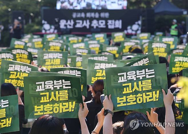 울산서 열린 서이초 교사 추모 집회 (울산=연합뉴스) 김용태 기자 = 4일 오후 울산시 중구 울산시교육청 앞에서 열린 '고 서이초 교사 49재 추모 집회'에서 참가자들이 구호를 외치고 있다. 2023.9.4 yongtae@yna.co.kr