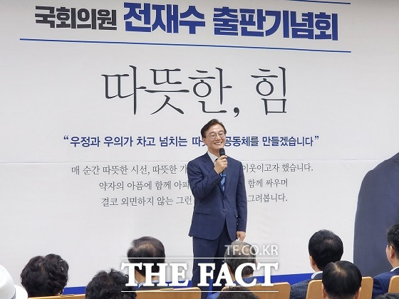 민주당 전재수 의원은 9일 오후 4시 부산 북구 한국폴리텍대학교 부산캠퍼스 학생회관 1층 세미나실에서 자신의 저서 '따뜻한, 힘' 출판기념회를 개최했다./부산=조탁만 기자.