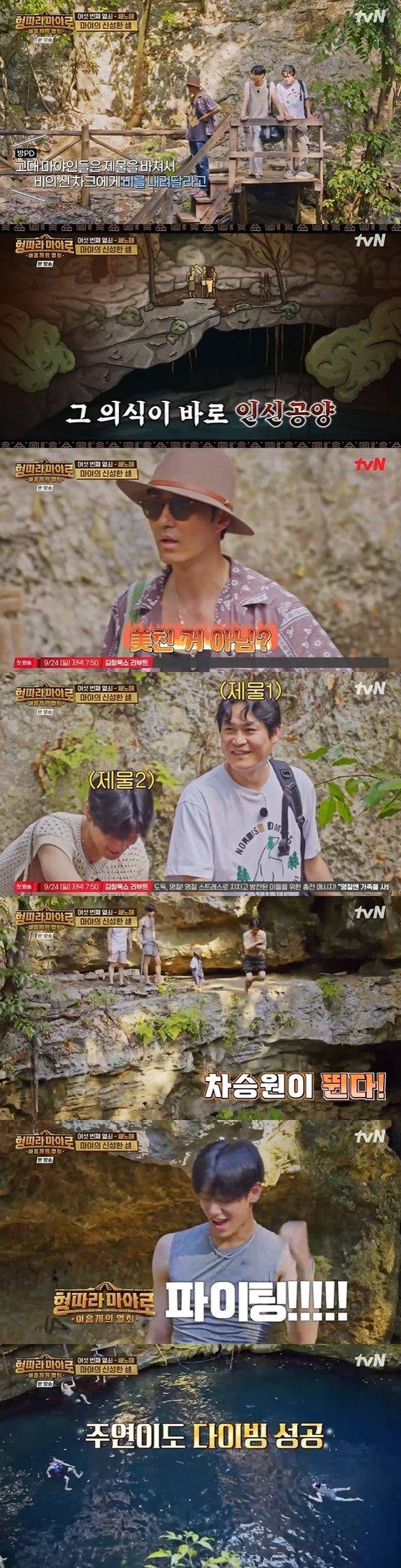 /사진=tvN '형따라 마야로' 방송 캡처