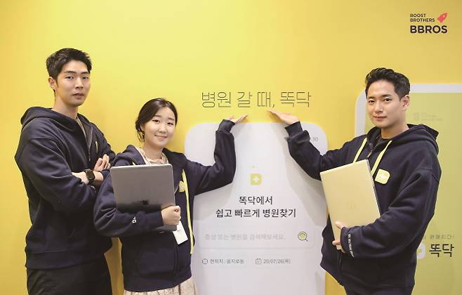 똑닥의 유료화를 두고 갑론을박이 벌어지고 있다.[사진=뉴시스]