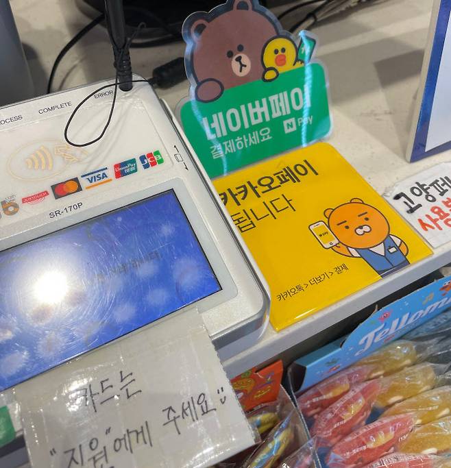 고양시 한 편의점에서 네이버페이와 카카오페이를 받는 다는 안내를 하고 있다. (사진=임유경 기자)