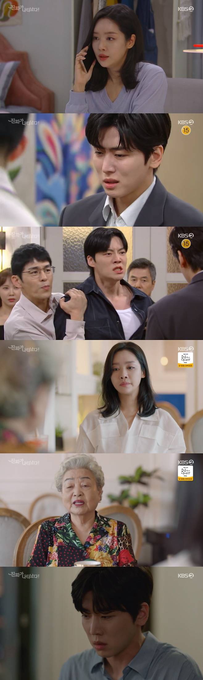 KBS 2TV '진짜가 나타났다' 방송 화면 캡처