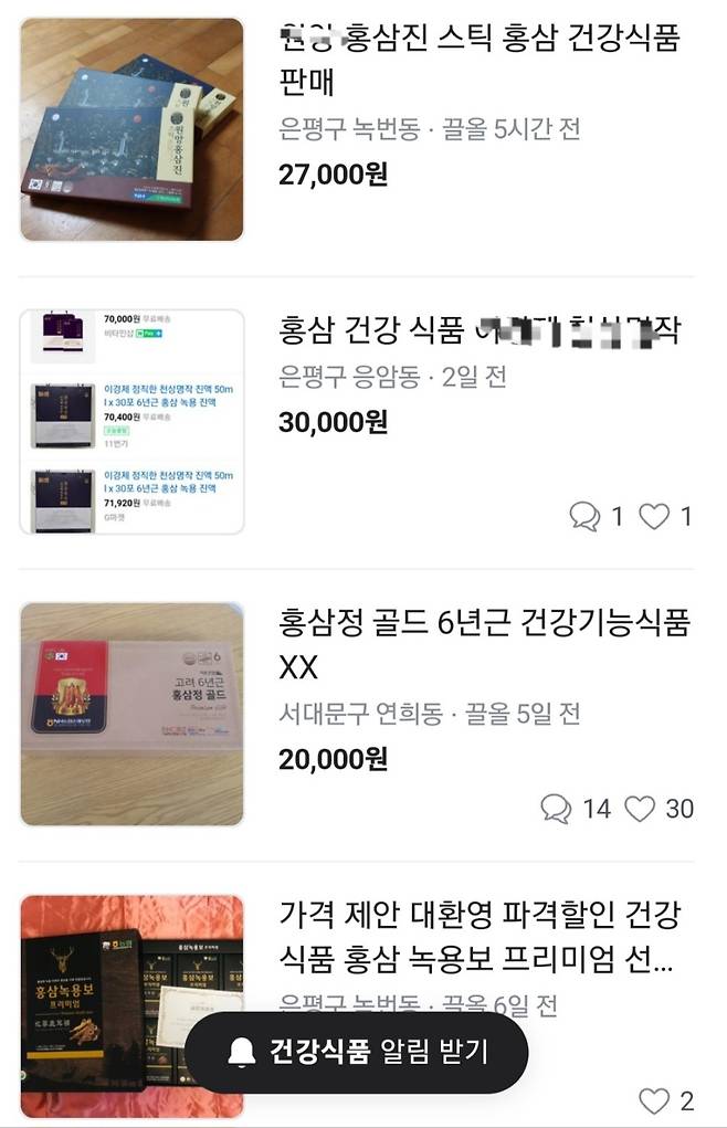 중고거래 사이트 갈무리