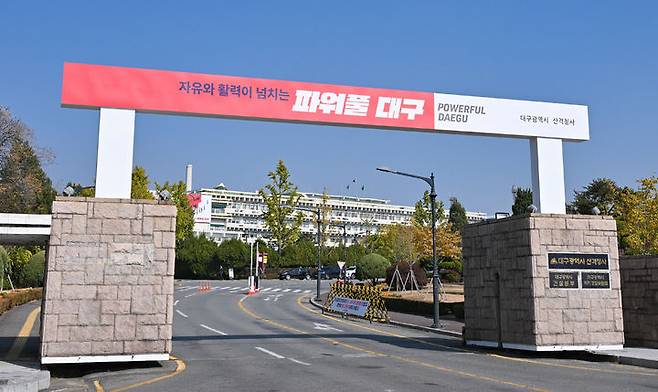 [대구=뉴시스] 대구시청 산격청사 *재판매 및 DB 금지