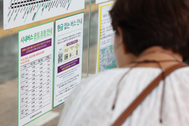 ▲서울시내 한 버스정류장에 버스 요금 인상 안내문이 붙어 있다. 서울시 시내버스 기본요금은 8월 12일부터 300원 오른다. ⓒ연합뉴스