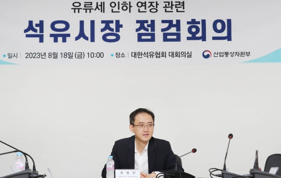 유류세 인하 연장 관련 석유시장 점검회의 - 유법민 산업통상자원부 자원산업정책국장이 지난달 18일 오전 서울 여의도 대한석유협회에서 열린 ‘유류세 인하 연장 관련 석유시장 점검회의’에 참석해 발언하고 있다. 산업통상자원부 제공