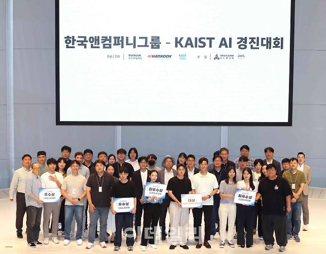 한국앤컴퍼니그룹이 사내 임직원들의 AI·빅데이터 역량을 강화하기 위해 KAIST 데이터사이언스 대학원과 함께 ‘제1회 한국앤컴퍼니그룹-KAIST AI 경진대회’에서 수상자들이 기념촬영을 하고 있다.(사진=한국앤컴퍼니)