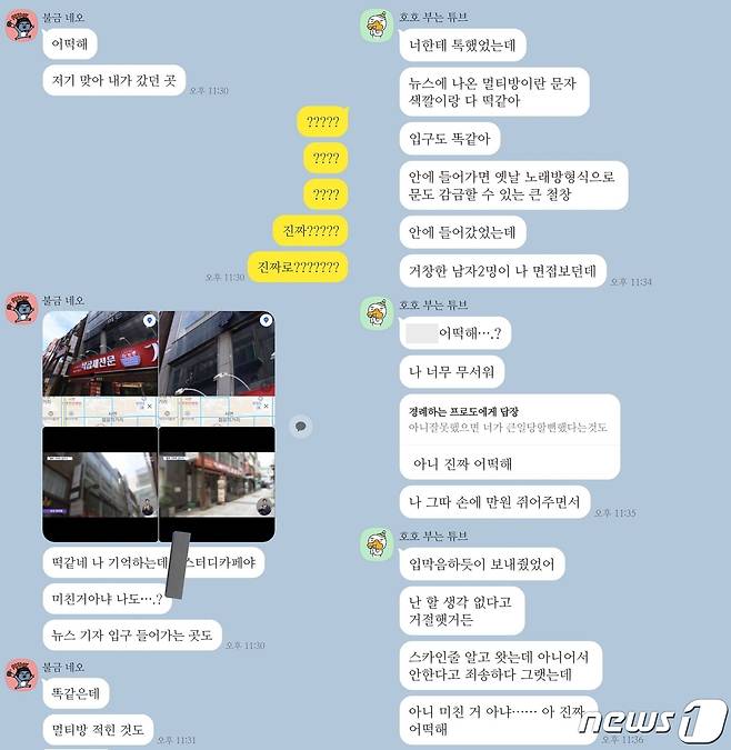 ('X(구 트위터)' 갈무리)