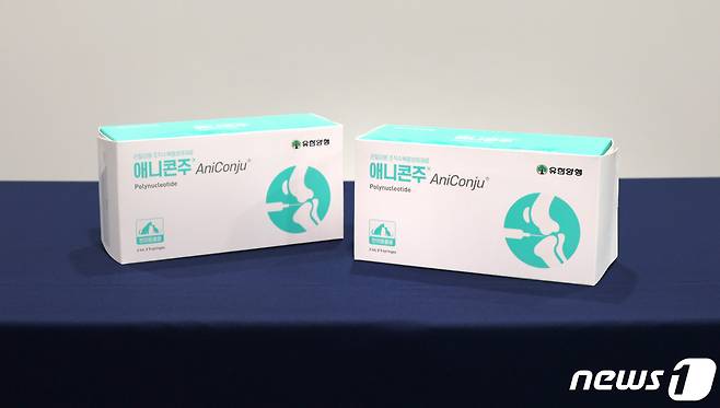 반려동물 관절주사 '애니콘주'(유한양행 제공) ⓒ 뉴스1