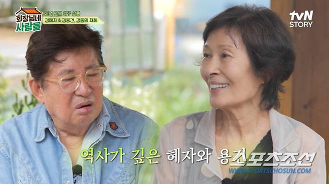 Kim Yong-gun was excited to meet Hye-ja Kim, who is in rehabilitation treatment. Kim Soo-mi could not say a word and tears.Hye-ja Kim, a national mother actor, appeared as a guest in the TVN STORY entertainment program Chairmans People broadcasted on the 11th.On this day, Hye-ja Kim spoke to Kim Yong-gun and said, I was nervous because I was too nervous and I was not upset.In the meantime, Hye-ja Kim told her that she played the role of Eun-shim in Country Diaries. Actually, Hye-ja Kim did not fit with Eun-shim, who sacrificed everything for her child.Hye-ja Kim confessed, I would not have been able to live because I had no energy, and laughed.Hye-ja Kim was asked if she was disappointed when she got between Kim Yong-gun, who was only five years old, and her hat. Hye-ja Kim said, There was no such thing.I have seen him (Kim Yong-gun) since he was too young. On the other hand, Kim Yong-gun ran to meet Hye-ja Kim.Hye-ja Kim shed tears as soon as Kim Yong-gun was reunited, and said, I had a little surgery, so I wanted to see them.Ive been with you for a few years, he said, expressing his pleasure for the Country Diaries actors who have been together for 22 years.Kim Yong-gun said, Its been a long time, and its been really cool. Theres been a lot of changes, hasnt there? Hes not feeling well, and Ive heard about it. It must be hard for him (to get a chance to shoot the show), and asked how he was doing.Hye-ja Kim, who reported on the recent recovery of health, said, Ive not been good at dramas or (entertainment) since ancient times, Kim Yong-gun said.On this day, Kim Yong-gun was glad to meet Hyejae Mom, and Kim Yong-gun exploded and gave a loudspeaker all the time.It is said that it is said that it is said that it is said that it is said that it is said that it is said that it is said that it is said that it is said that it is said that it is said that it is said that it is said that it is said that it is said that it is said that it is said that it is said that it is said that it is said that it is said that it is said that it is said that it is said that it is said that it is said that it is said that it is said that it is said that it is said that it is said to be Its just that, uh,On the other hand, when Hye-ja Kim arrived at the Power Village and greeted the actors, they were so happy that they shed tears. Kim Soo-mi, in particular, did not even say hello and shed tears.Hye-ja Kim greeted Kim Soo-mi by saying, Im all grown up, its nice to meet you, and Lee Kye-in greeted Hye-ja Kim by shouting, Our national treasure.