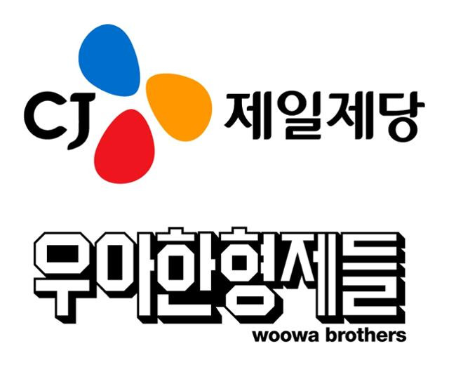 CJ제일제당(위)과 우아한형제들 CI. 각사 제공