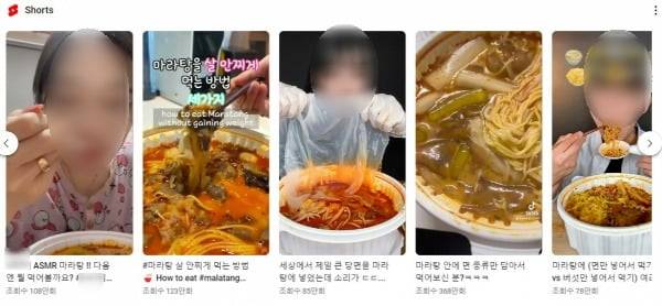 '마라탕 먹방' 관련 인기 영상들. /사진=유튜브 캡처