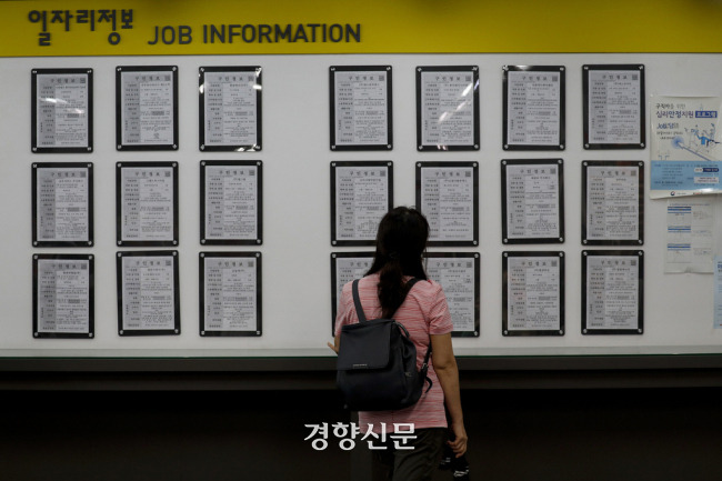 지난 7월14일 서울 마포구 서부고용센터에서 한 시민이 일자리 정보 게시판을 보고 있다. 문재원 기자