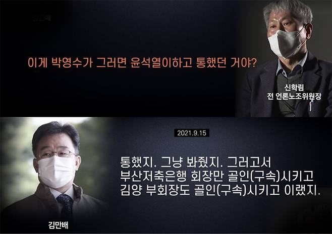 ▲ 2022년 3월6일 뉴스타파 보도 갈무리.