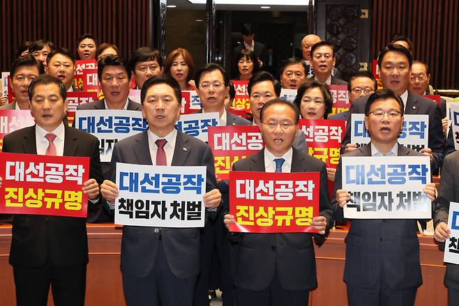 국민의힘 김기현 대표와 윤재옥 원내대표를 비롯한 의원들이 11일 국회에서 의원총회를 마친 뒤 대선공작 책임자 처벌과 진상규명을 촉구하는 피케팅을 하고 있다. [사진 = 연합뉴스]