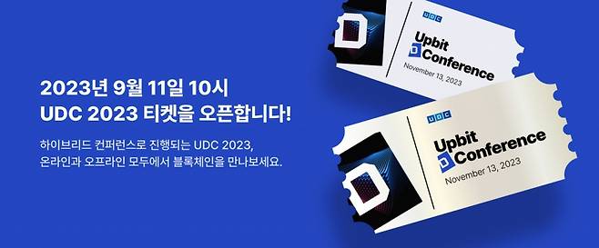 두나무가 개최하는 '업비트 D 컨퍼런스'(Upbit D Conference, UDC)가 11일 오전 10시부터 온오프라인 참가 등록을 시작했다. /사진제공=두나무