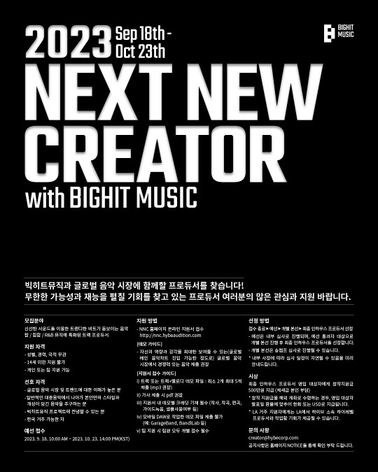 빅히트 뮤직_2023 Next New Creator with BIGHIT MUSIC