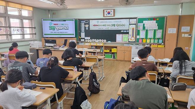 금호타이어 그린 캠페이너 교육을 수강하고 있는 학생들. [금호타이어 제공]