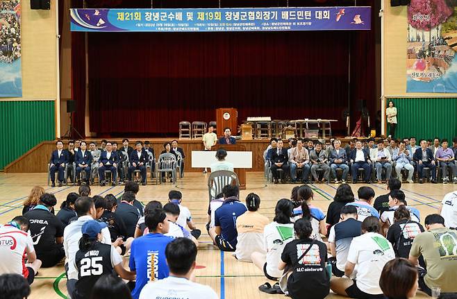 제21회 창녕군수배 및 제19회 창녕군협회장기 배드민턴대회 개회식을 하고 있다. (사진=창녕군 제공) *재판매 및 DB 금지