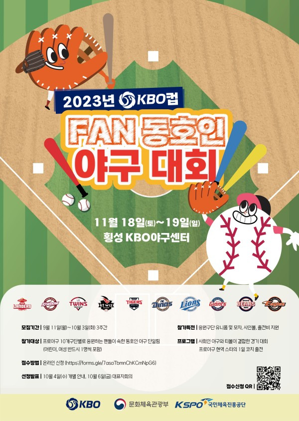 사진=KBO 제공