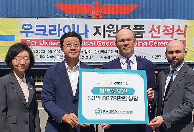 한국제약바이오협회 "우크라이나에 의약품 등 긴급지원" [한국제약바이오협회 제공. 재판매 및 DB 금지]