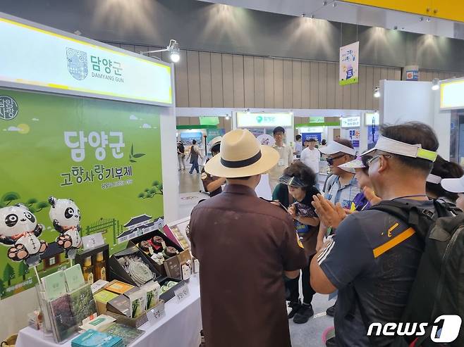 전남 담양군이 제1회 고향사랑의 날 박람회에 참가하고 있다.(담양군 제공)2023.9.5./뉴스1