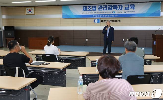 구자환 한국안전기술협회 대전본부장이 ‘관리감독자 임무와 역할’에 대해 강의하고 있다. (대전상의 제공) /뉴스1