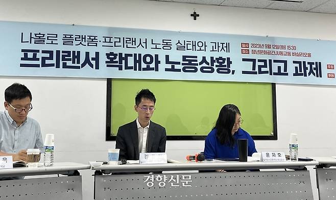 일하는시민연구소·유니온센터가 12일 오후 서울 마포구 청년문화공간JU동교동에서 ‘나홀로 플랫폼·프리랜서 노동실태와 과제’ 포럼을 열고 ‘프리랜서 노동자 실태조사’ 결과를 발표하고 있다. 조해람 기자