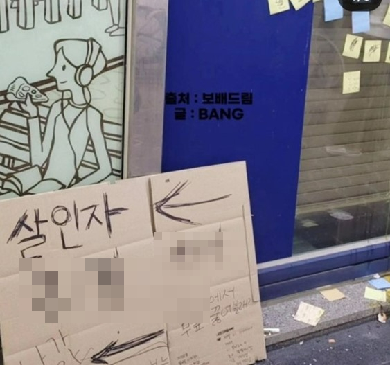대전 교사 사망 사건의 가해자로 지목된 학부모가 운영하는 가게 앞. 온라인커뮤니티 캡처