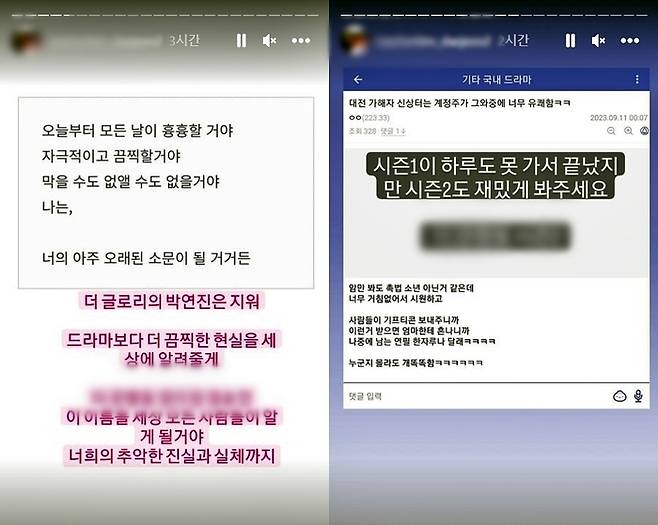 인스타그램에는 지난 10일부터 대전 교사 사망사건 가해자로 지목된 학부모의 신상을 공개하는 계정이 등장했다. [사진 출처 = 사회관계망서비스(SNS) 캡처]