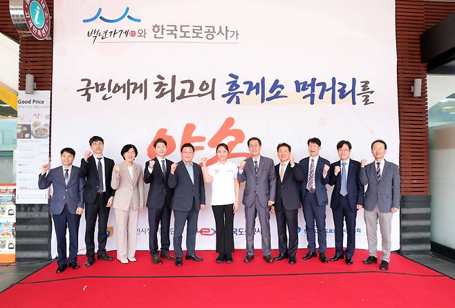 12일 칠곡(부산)휴게소에서 박성효 소상공인시장진흥공단 이사장(왼쪽에서 5번째), 함진규 한국도로공사 사장(왼쪽에서 7번째), 정승환 한국고속도로휴게시설협회 협회장(왼쪽에서 8번째)이 제막식 후 기념촬영을 하고 있다. [한국도로공사 제공]