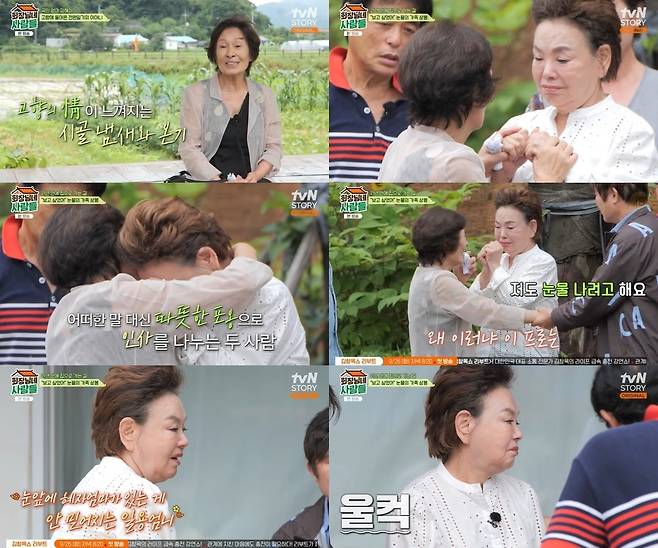 Actress Kim Soo-mi sobbed at being reunited with Hye-ja Kim.Hye-ja Kim appeared as a guest on TVN STORY  ⁇  Chairpersons people  ⁇  which was broadcast on September 11th.Hye-ja Kim said, I want to see them all and I miss them. Its so good to see them today.On Country Diaries, Hye-ja Kim explained, I think its a drama thats deep in my heart even if I dont talk about it. It fits the sentiments of the people in our country, and all the people who come out were kind.I feel like Im in my hometown and its so good, he said. I just feel very friendly. I was good to come.Hye-ja Kim met with the Country Diaries family and greeted them with a heartwarming greeting. Kim Soo-mi approached with a surprise saying, Oh sister.Kim Soo-mi poured tears without saying anything. Hye-ja Kim gave Kim Soo-mi a warm greeting with a hug. Lee Kye-in also said, Tears are about to come. Hye-ja Kim said, I should have come soon, he said.Kim Soo-mi just stared at him as if she couldnt believe he was in front of her.Kim Soo-mi said, I had no idea. I just got in touch with my sister. Hye-ja Kim whispered, Because its hard. How old am I?Hye-ja Kim said she watched Kim Soo-mi on Chairpersons and asked, How can you not be so passionate? Hye-ja Kim said, Its hard. If you didnt come today, it would have been a big deal.I thought I was going to miss the shooting due to condition hunting, but I came anyway. 