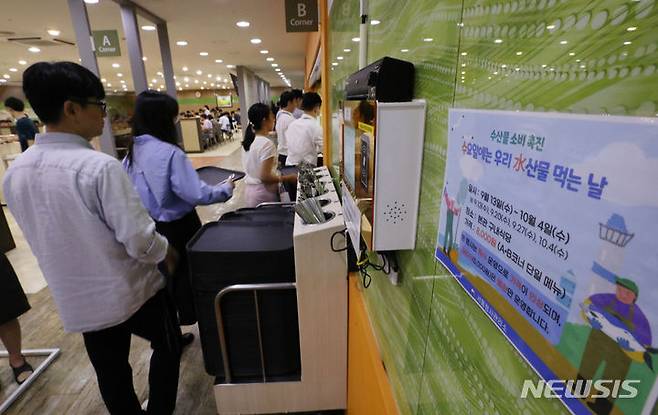 [서울=뉴시스] 김명원 기자 = 12일 서울 종로구 정부서울청사 구내식당에 '수요일에는 우리 수(水)산물 먹는 날' 문구가 게시되어 있다. 행정안전부 정부청사관리본부는는 후쿠시마 오염수 방류로 인한 소비 위축으로 위기를 겪는 국내 수산업계를 지원하기 위해 구내식당에 한 달간 매주 수요일 마다 수산물을 먹는 수산물 특식 행사를 진행한다. 2023.09.12. kmx1105@newsis.com