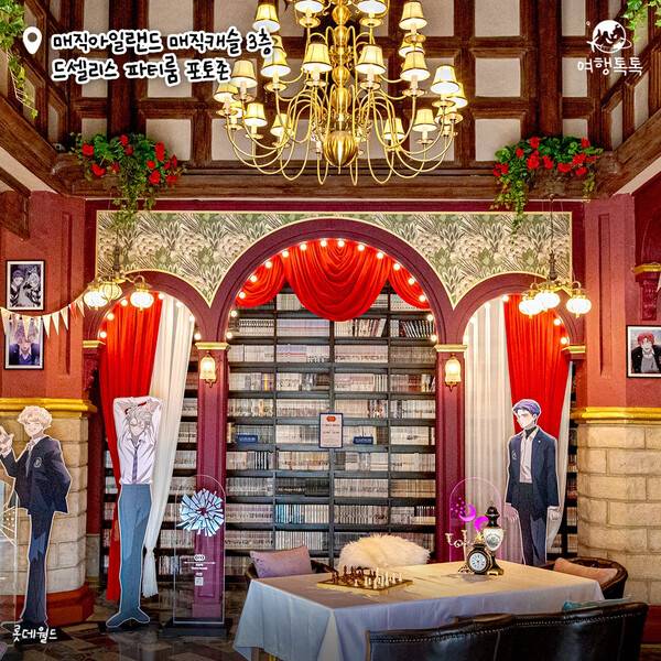 롯데월드 ⓒ여행톡톡